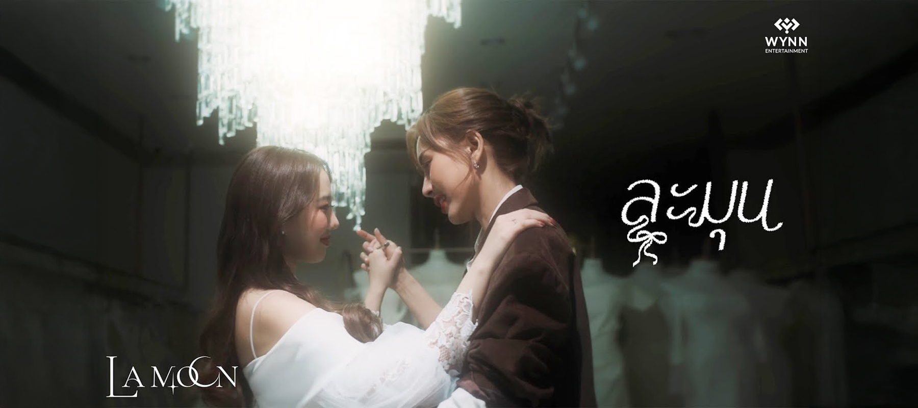 La Moon – ละมุน (Blooming Heart)