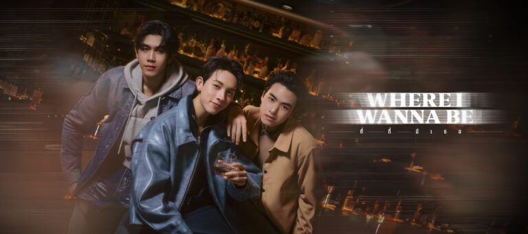 VOC – Where I Wanna Be ที่ที่มีเธอ